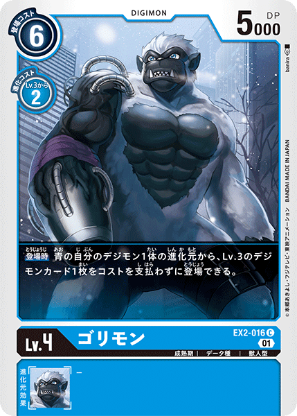 暗黒エンターテイメント ファンゴリモンガー 本体のみ 暗黒