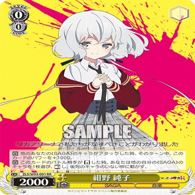 炎扉ゾンビランドサガ｜おのでぃー