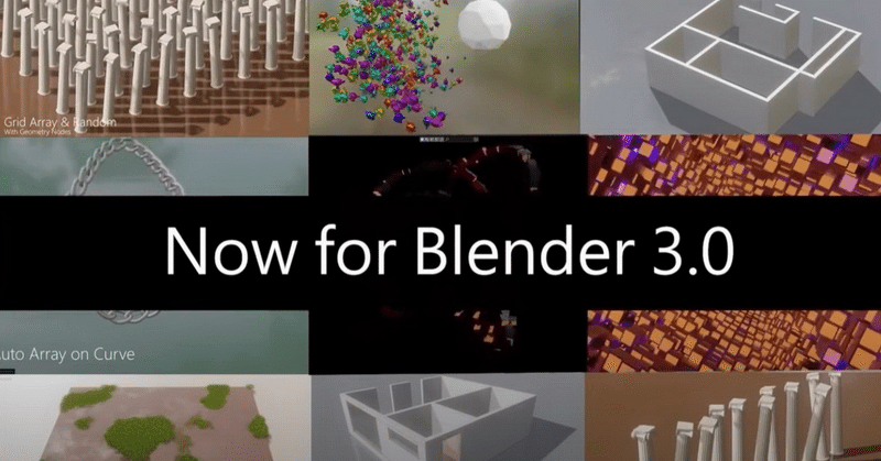 Blender 無料アドオン 7 選