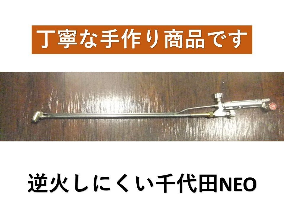 【受注生産】ガス切断 解体用 小池酸素　A切 ゴールド 切断機に取付けて全長1M 45度曲げ アセチレン　LP 適合 江戸川区 受注生産】ガス切断 解体用 小池酸素 A切 ゴールド 切断機に取付けて
