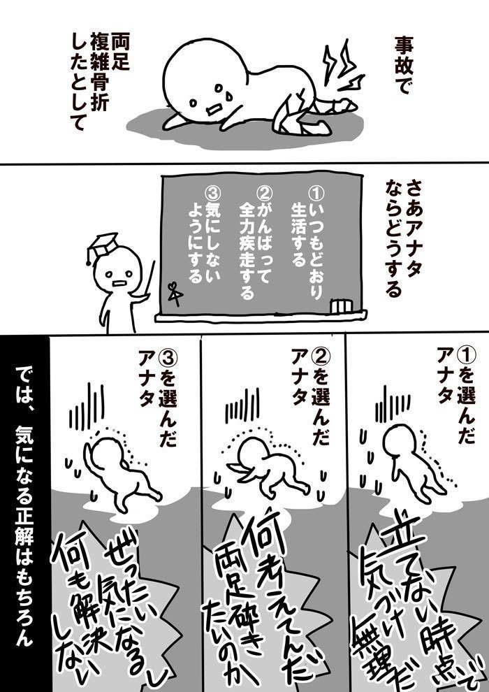 死ぬ辞め書籍の絵柄探索時 ボツ案 汐街コナ Note