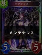 Shadowverseにおけるネクロマンサー史リリース アンリミテッド誕生迄 前編 よん Note