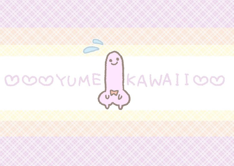 ゆめかわいいおちんこ の新着タグ記事一覧 Note つくる つながる とどける