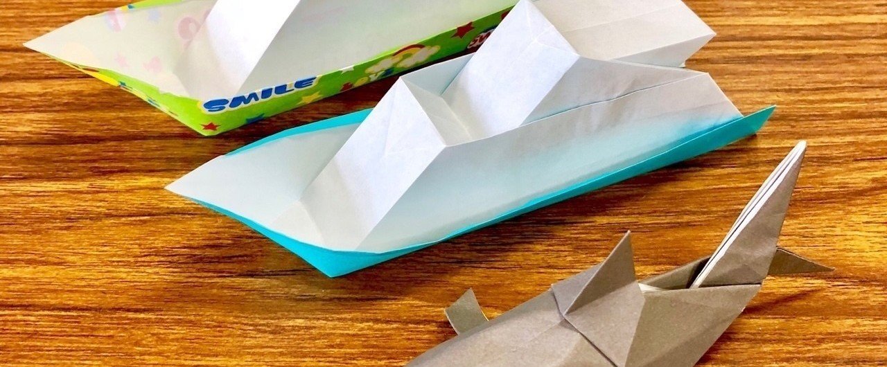 月刊おりがみ515号より、松野幸彦「クルーザー」「ホオジロザメ