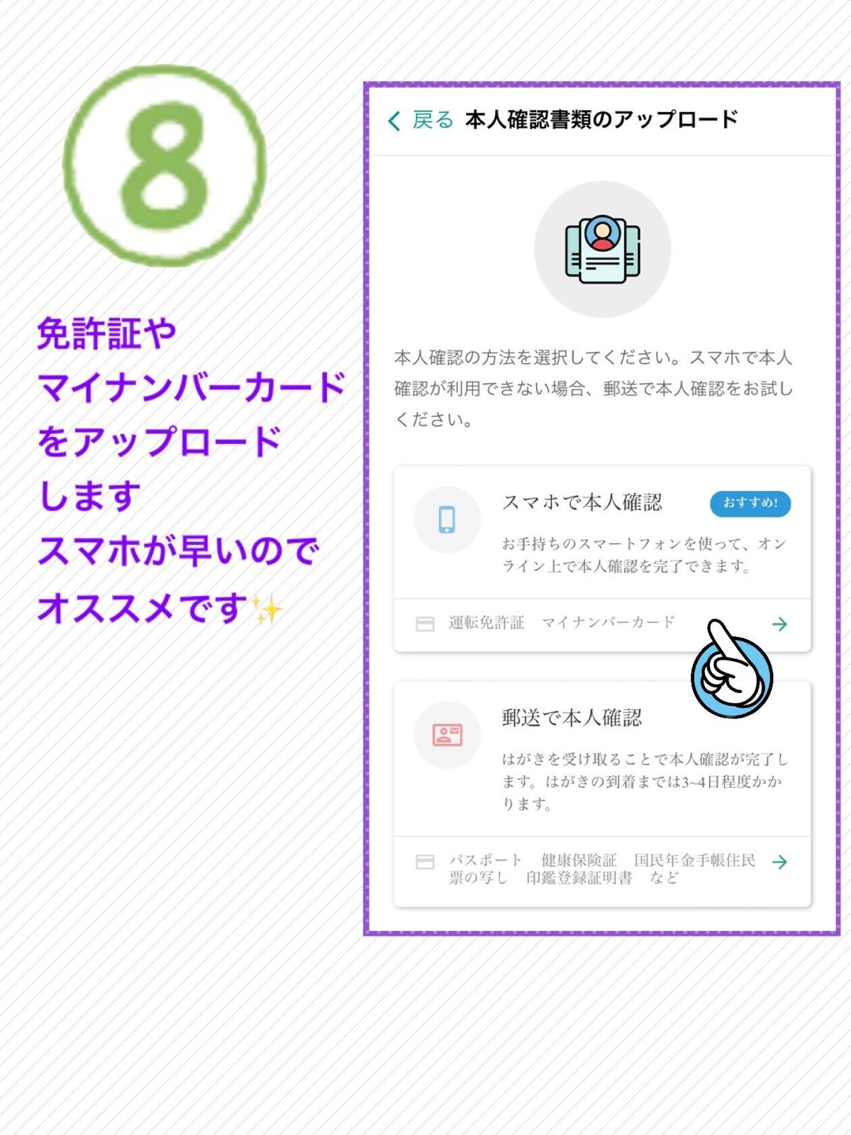 取引所の口座開設からSYMBOL決済まで｜kokyu
