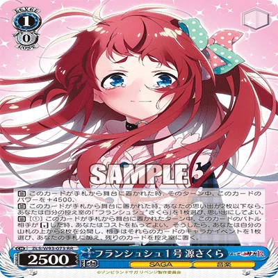炎扉ゾンビランドサガ｜おのでぃー