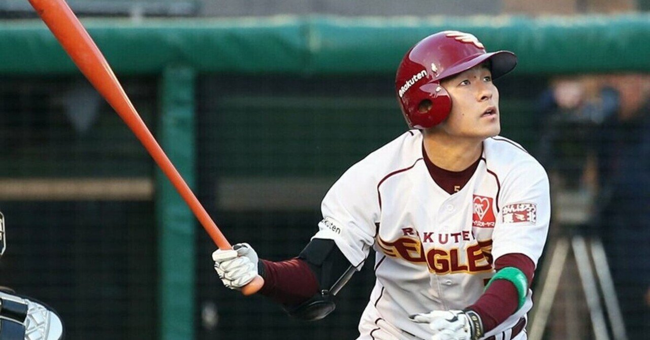 楽天イーグルス 茂木栄五郎 選手 実使用 バット 支給品 野球 NPB 硬式 茂木栄五郎 実使用バット - メルカリ