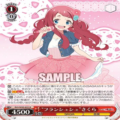 炎扉ゾンビランドサガ｜おのでぃー