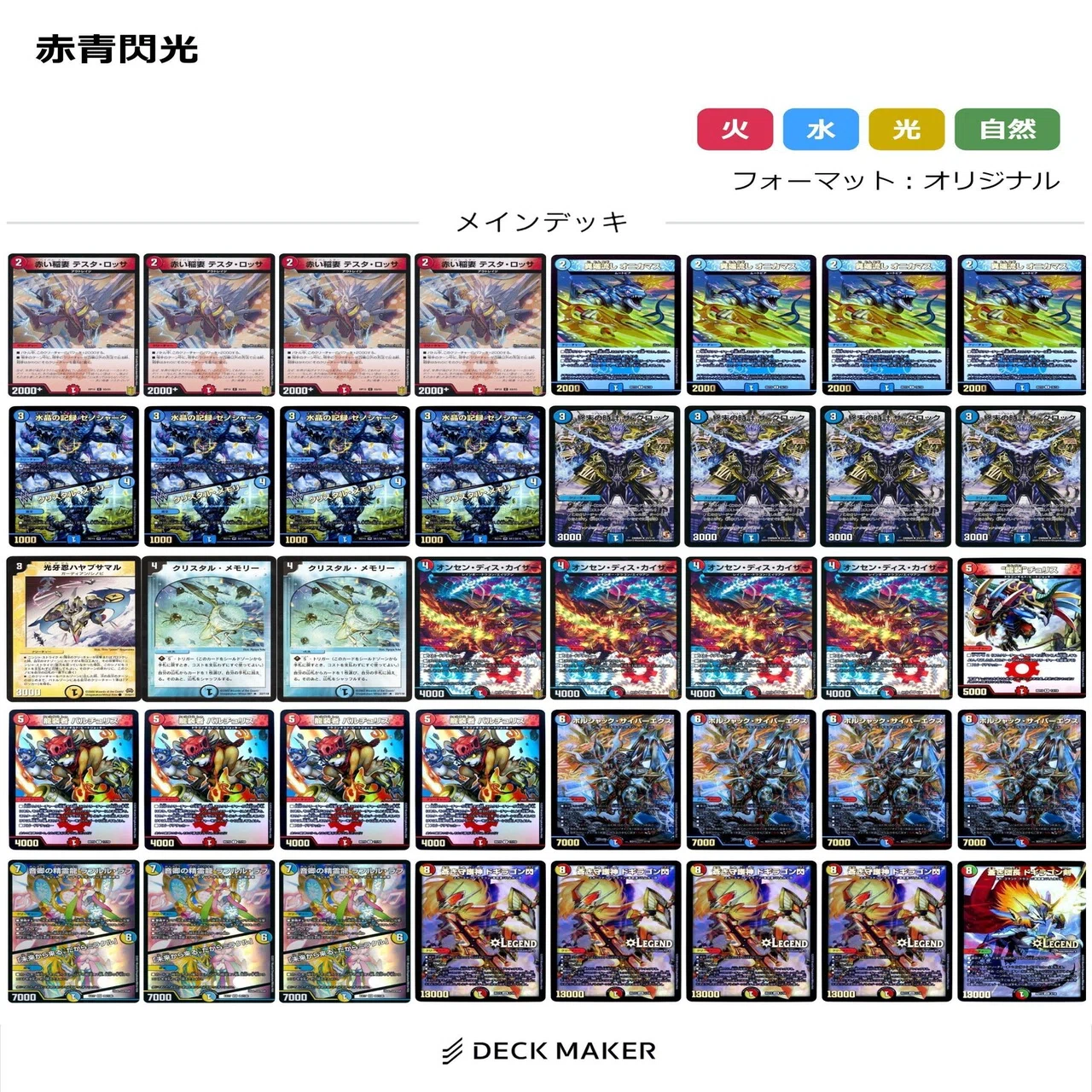 デュエマ 赤青閃光 ドルガンの後釜はこいつしかいない、、、、｜LOOK HAND