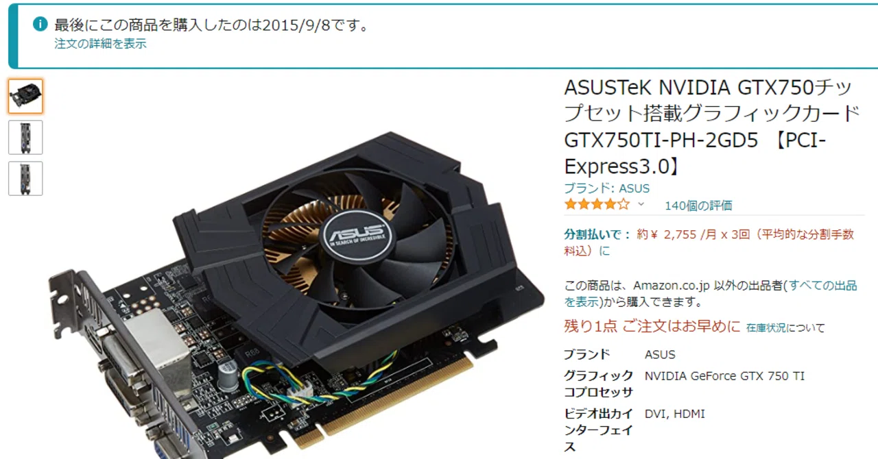HB♥SALE♪GTX750搭載/日常,配信,編集等 HB♥SALE♪GTX750搭載/日常,配信,編集等