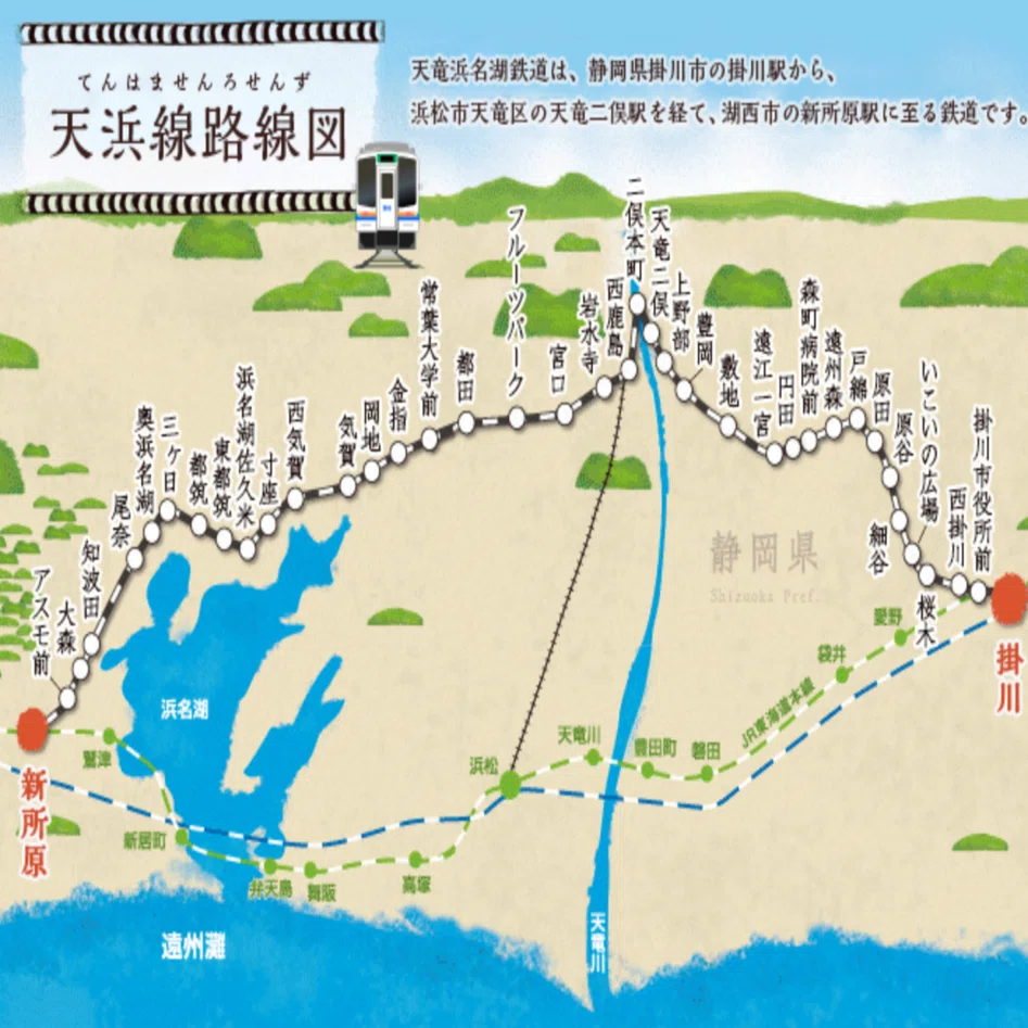 鉄印帳の旅〈15〉天竜浜名湖鉄道/エヴァとゆるキャン△｜くうにゃん