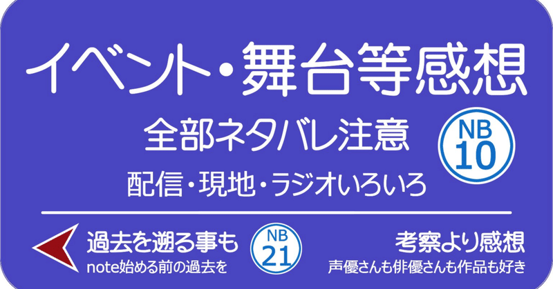 宮内告典さん Birthday live 2021 〜第2部〜みたよー