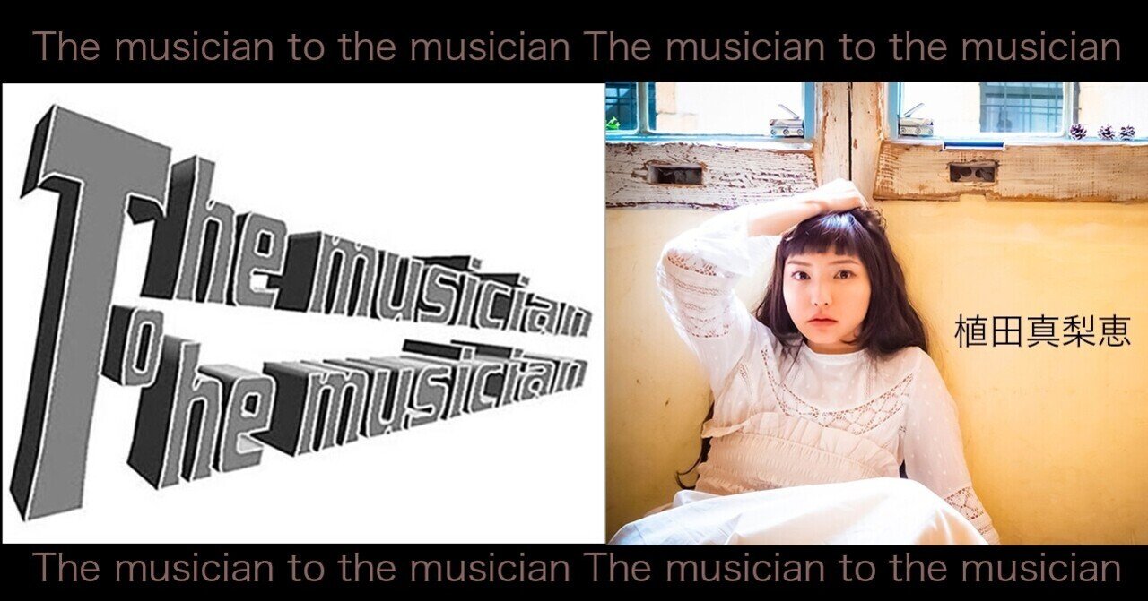 植田真梨恵 ひきがだり解説書 2nd Album『ロンリーナイト