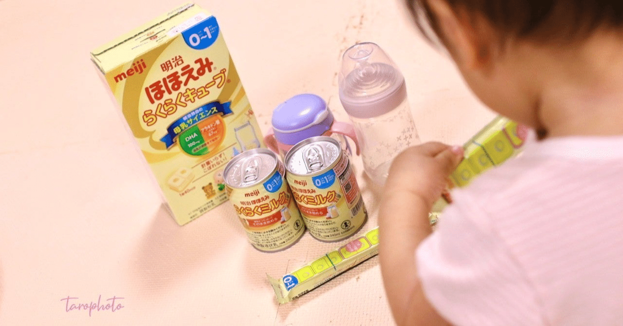 産後一ヶ月で完ミにした理由とそれまでの経緯 こむぎ Note