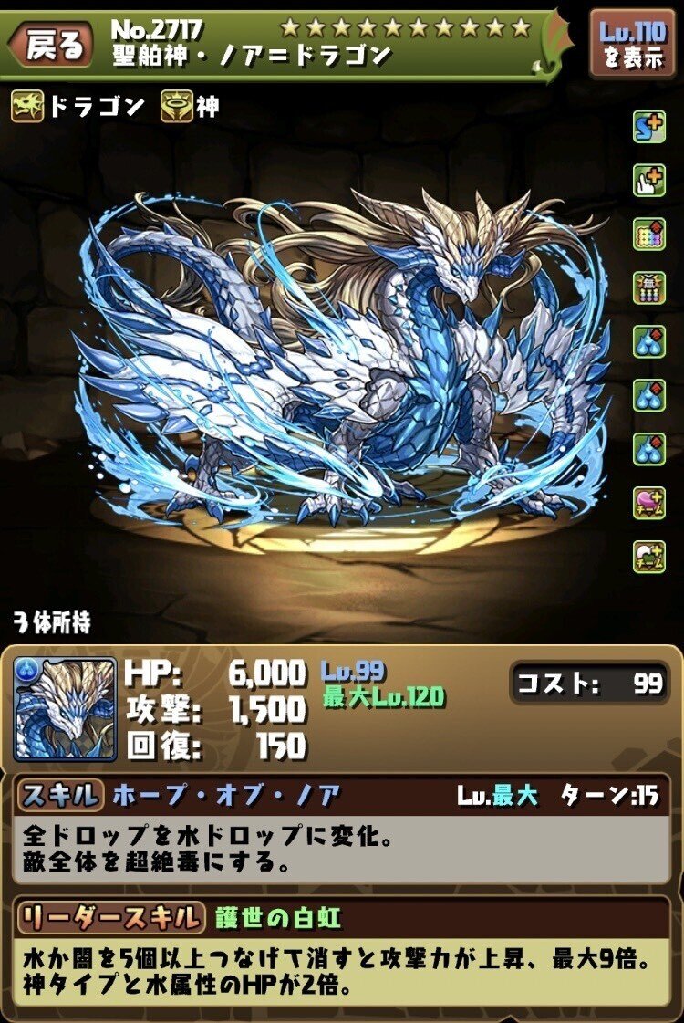パズドラ 降臨ダンジョン 降臨キャラ一覧 解説付き のあ Note
