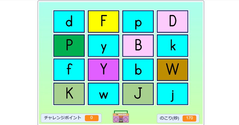 ローマ字学習 の新着タグ記事一覧 Note つくる つながる とどける