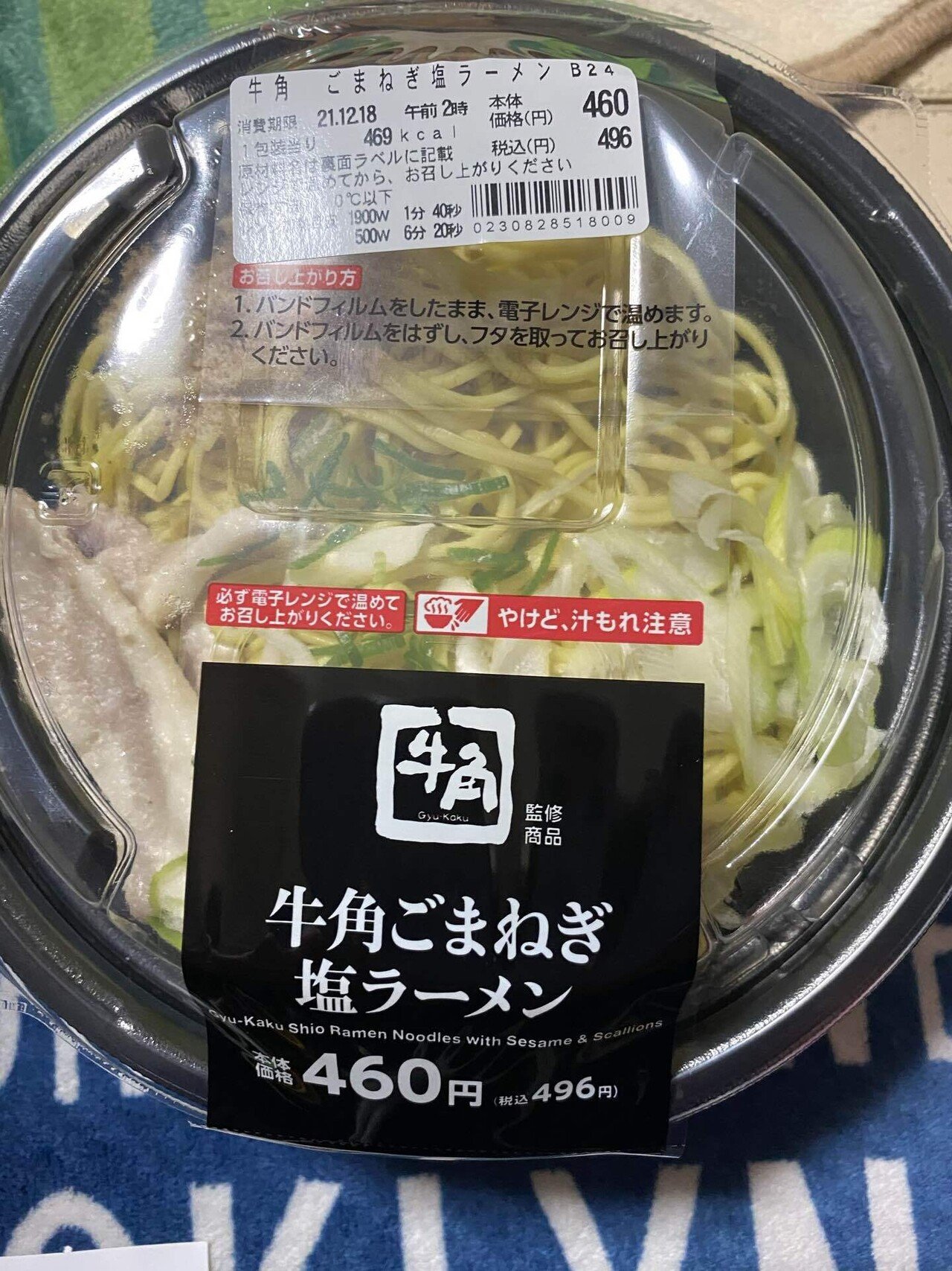 おすすめコンビニ商品紹介 4338ramen Note