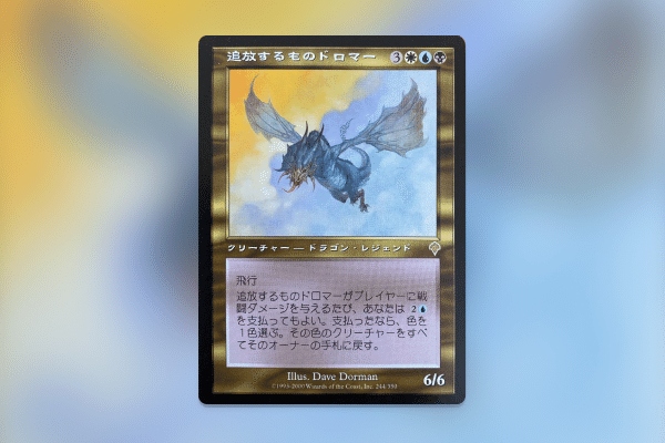 ゼロから始めるM:tG 統率者（EDH）編 / はじめての100枚｜かどまる