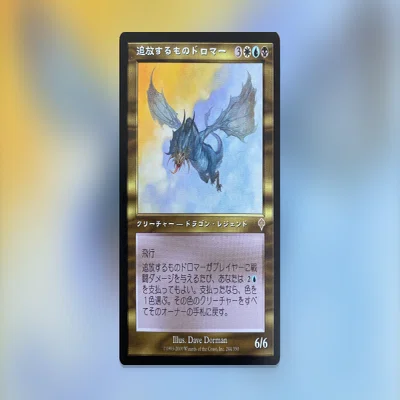 ゼロから始めるM:tG 統率者（EDH）編 / はじめての100枚｜かどまる