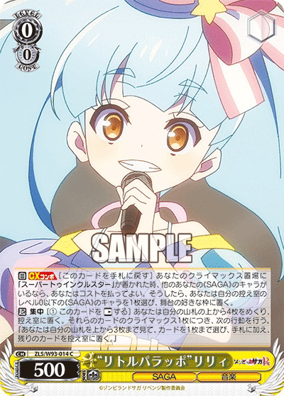 炎扉ゾンビランドサガ｜おのでぃー