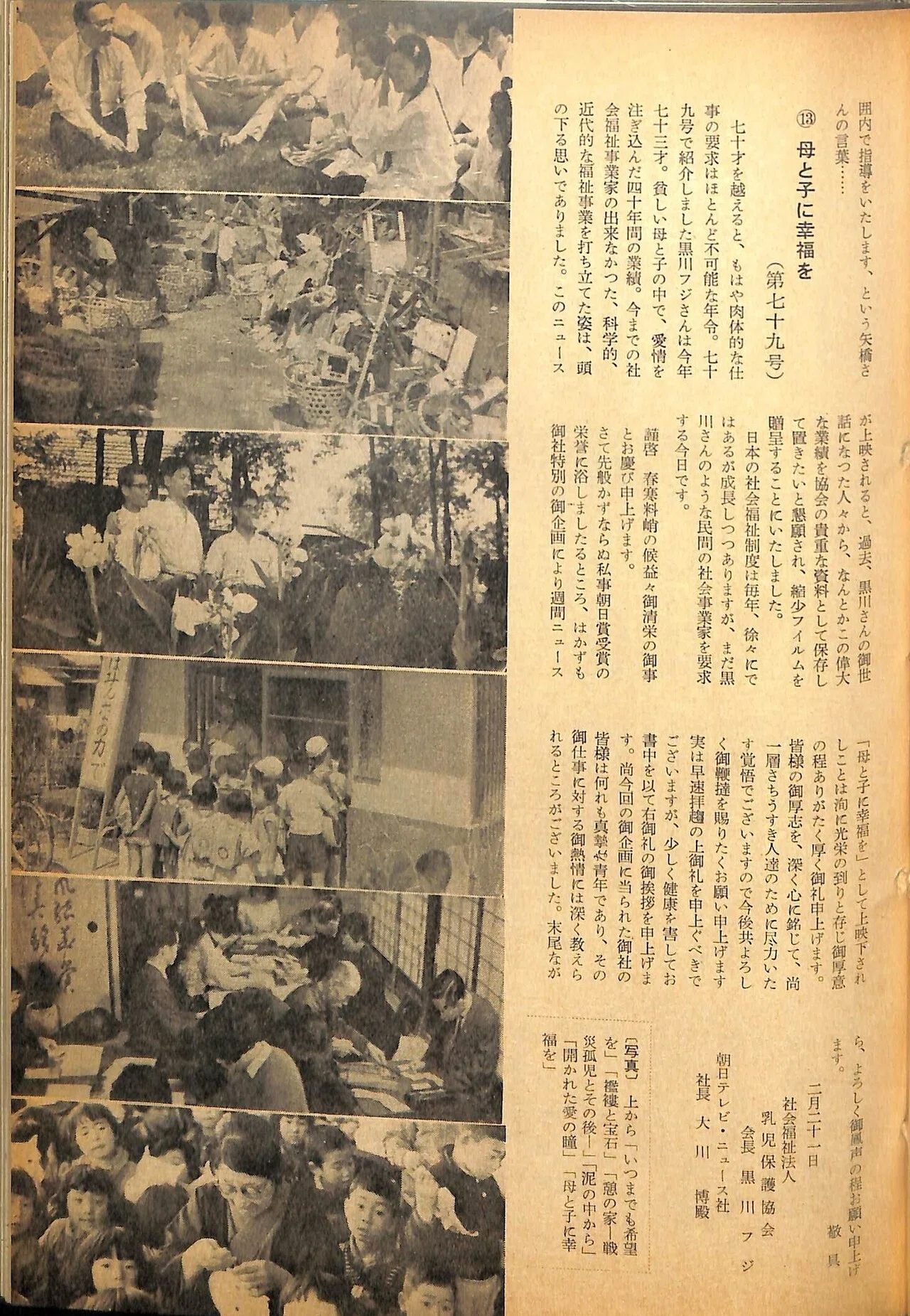 ⑳ 第3章「躍進、躍進 大東映 われらが東映」｜創立70周年特別寄稿