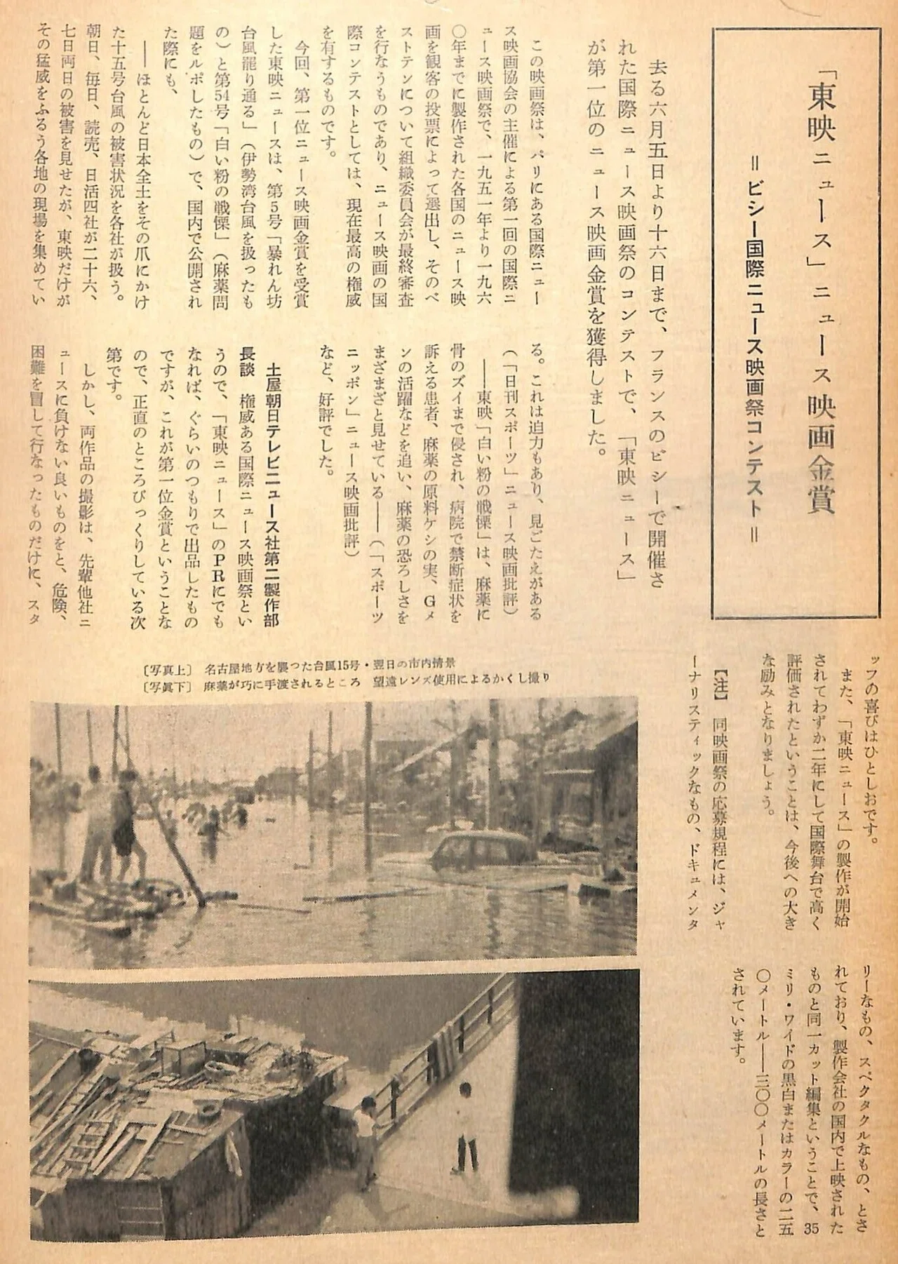 ⑳ 第3章「躍進、躍進 大東映 われらが東映」｜創立70周年特別寄稿