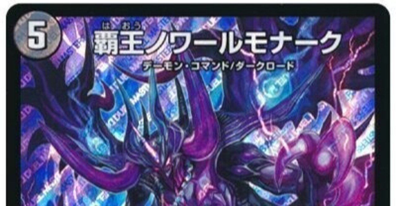 デュエマ】赤黒ノヴァリペア案｜kazuki.