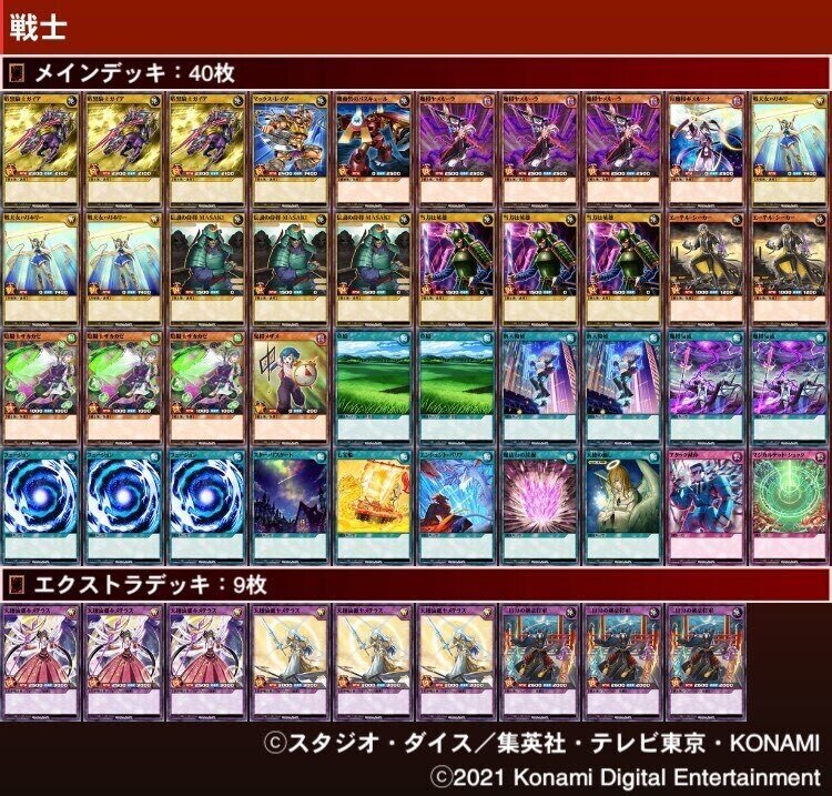 魔将気流ルーラデッキ | 遊戯王ラッシュデュエルまとめ