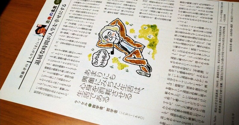 数学者 の新着タグ記事一覧 Note つくる つながる とどける