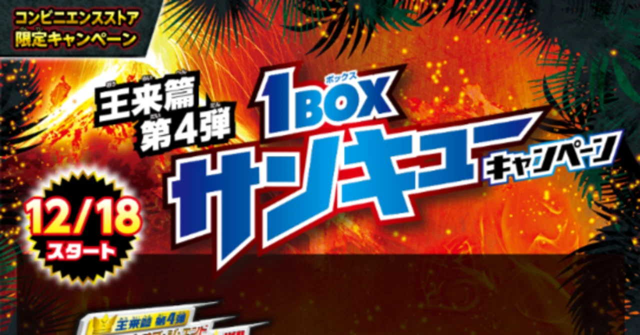 デュエマ 販売 店 コンビニ