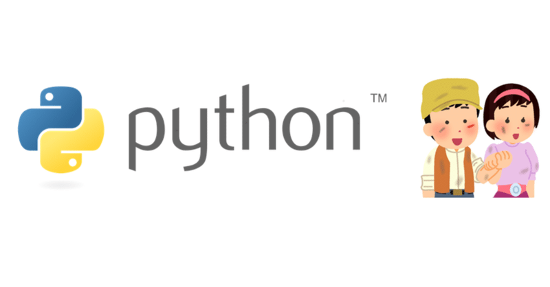 Python初心者　無料で学習を極める(season2 まとめ)