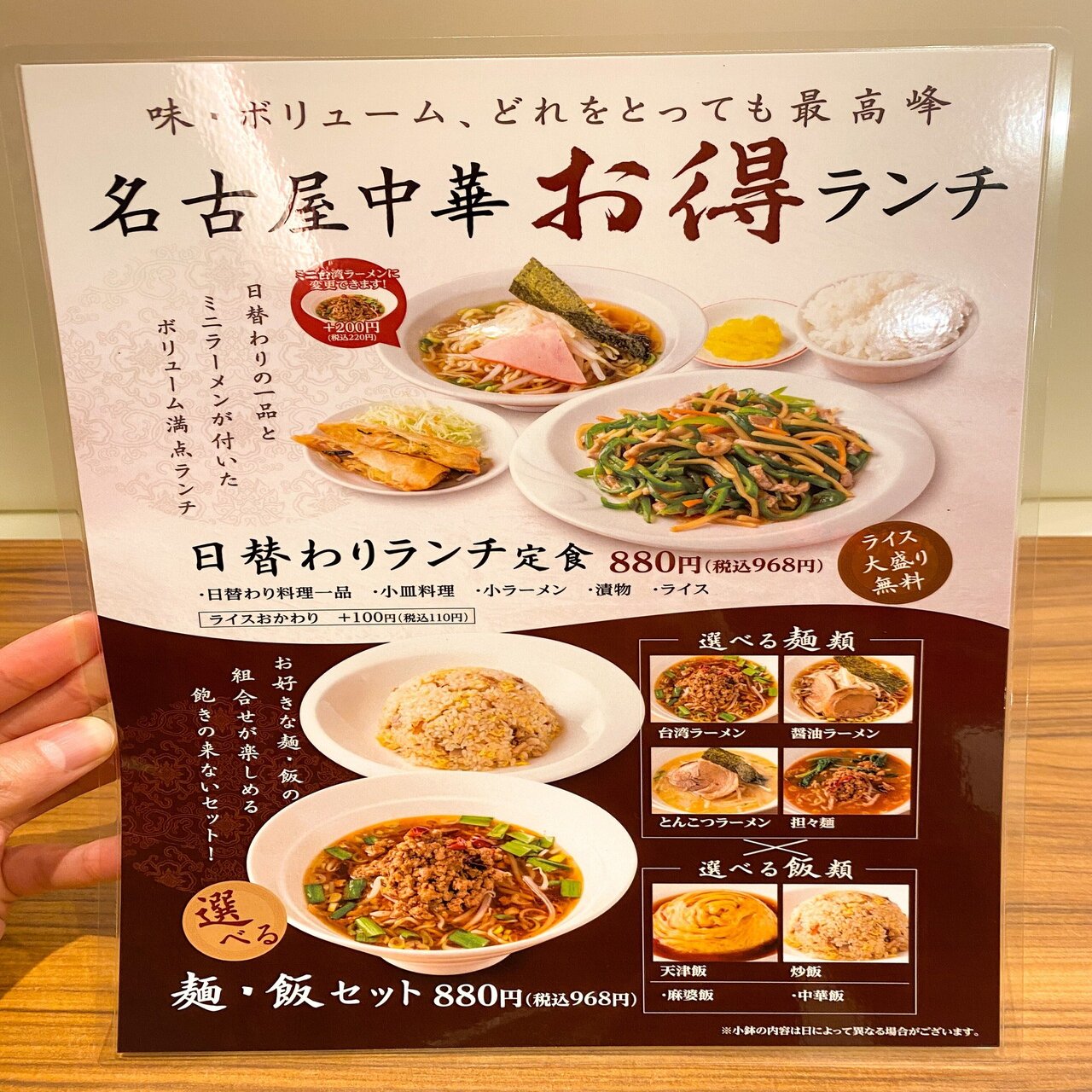 新オープン 元祖 名古屋中華 龍美 池袋店の試食会に行ってきた 井上ケイタロウ Note