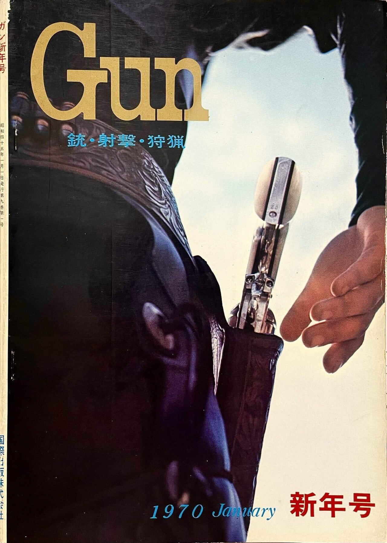 月刊 Gun 1985年～1994年 まとめて 月刊 Gun 1985年～1994年 まとめて