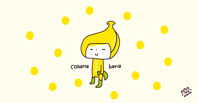 【キャラ紹介】bana・cobana