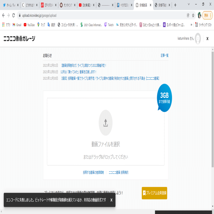 動画投稿デビューまでの道のり 236 P Note