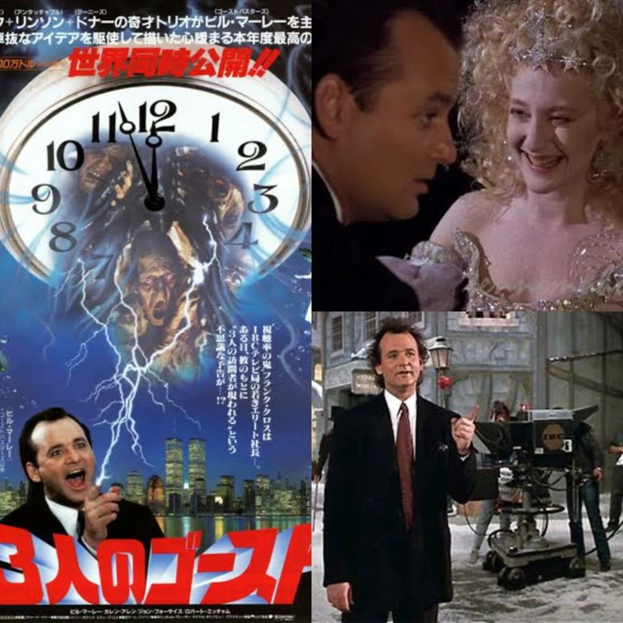 12月19日「3人のゴースト」｜ハリィしろかわ