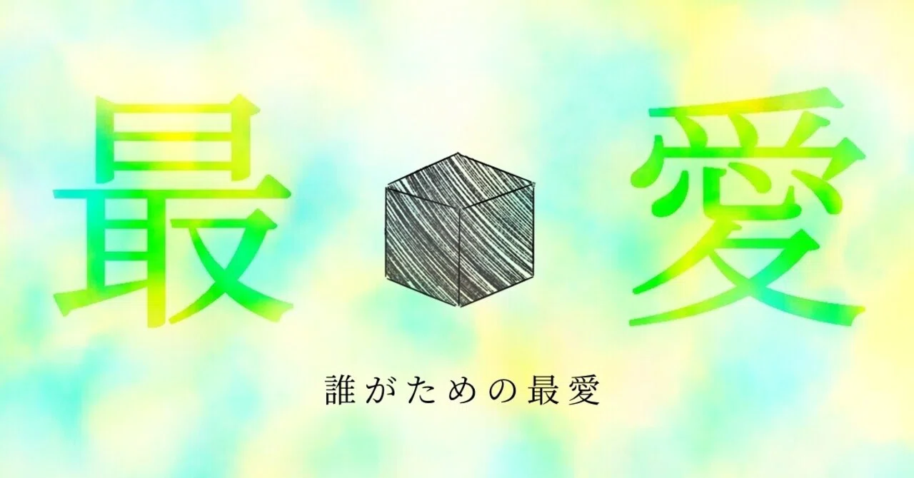 ドラマ 黒子役に徹した加瀬さんの 最愛 紅葉 もみじ Note