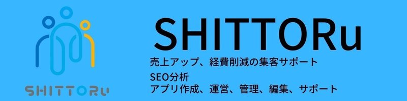 シットル