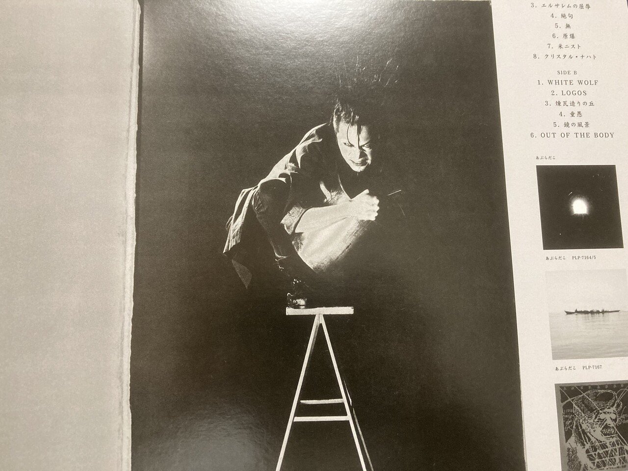 あぶらだこ 1stソノシート ADKレコード　美品 ソノシート付】『あぶらだこ』(舟盤)LP＋『ADK LIVE』LPセット