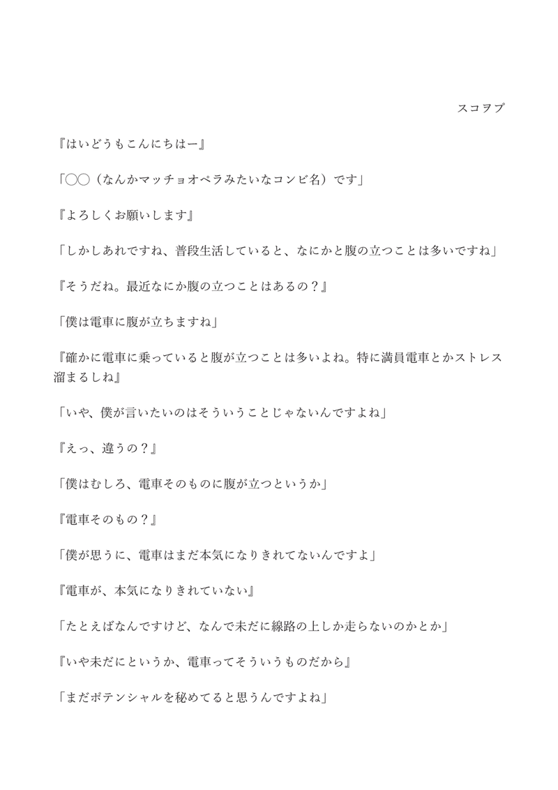 なんたる星２０２１．１２月号-11