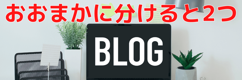 ブログ,初心者,無料,スマホ,始め方