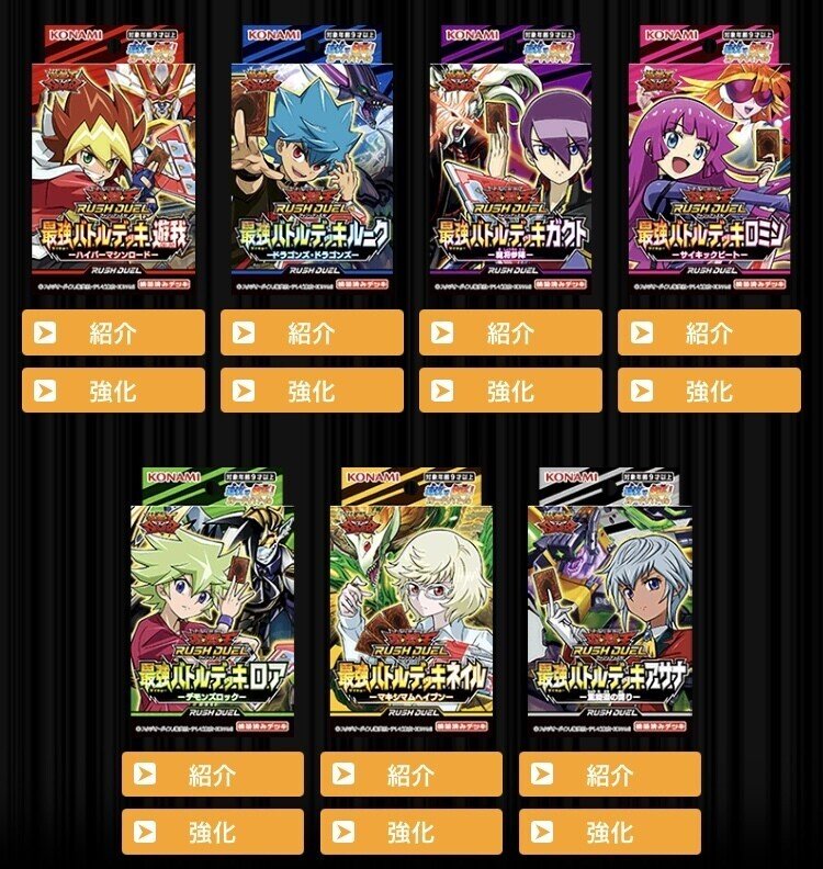 ラッシュデュエルのデッキメモ｜Legapon