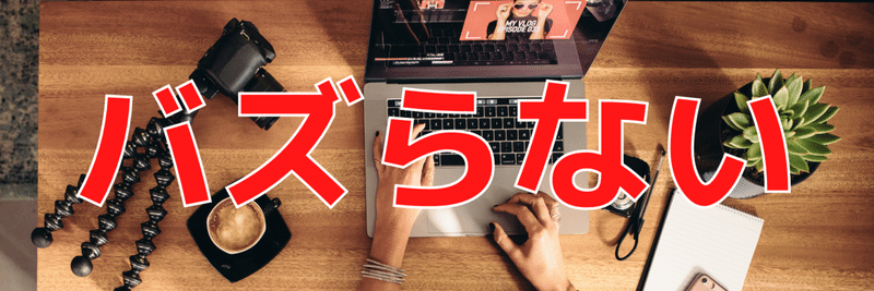 ブログ,初心者,無料,スマホ,始め方