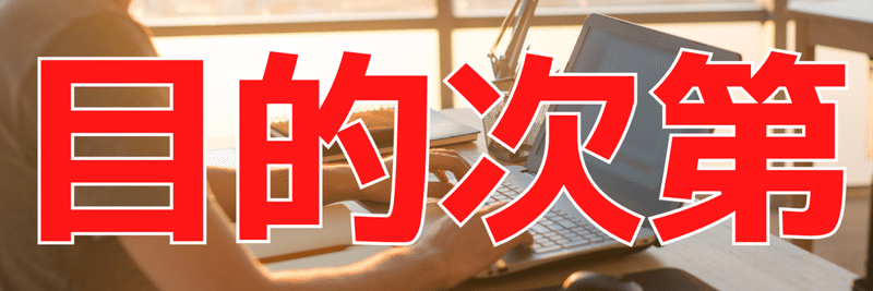 有料・無料ブログサービスの選び方
