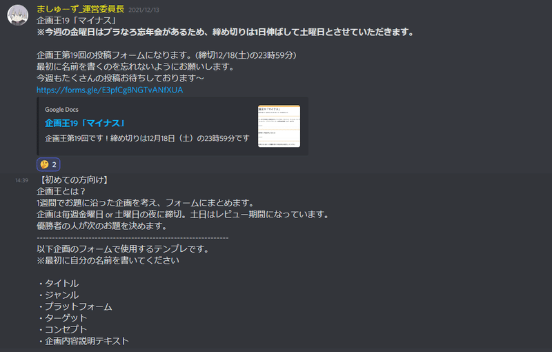 スクリーンショット 2021-12-19 083816