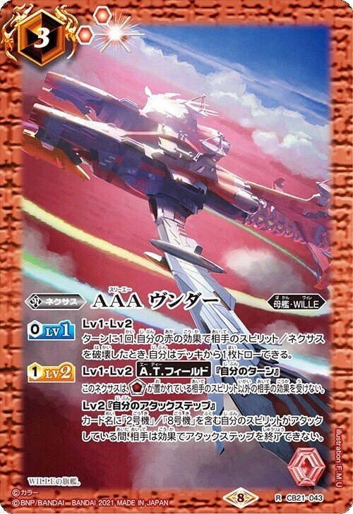 エヴァコラボ】WILLE・2号機デッキ【バトスピ】|カズキ@バトスピ|note エヴァコラボ】WILLE・2号機デッキ【バトスピ】|カズキ@バトスピ|note