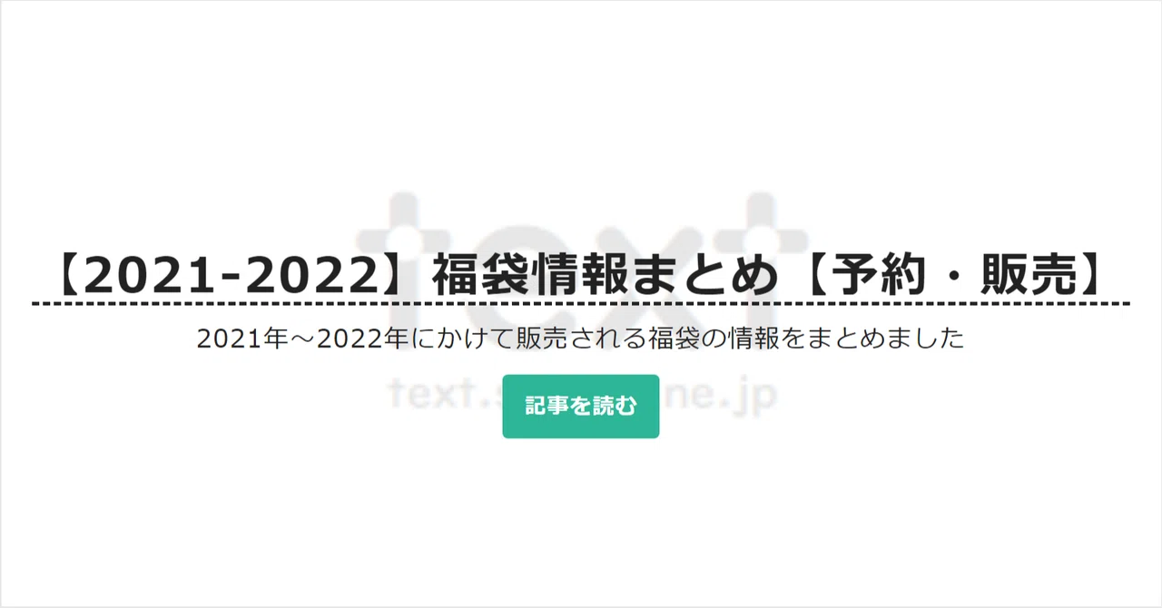 見出し画像