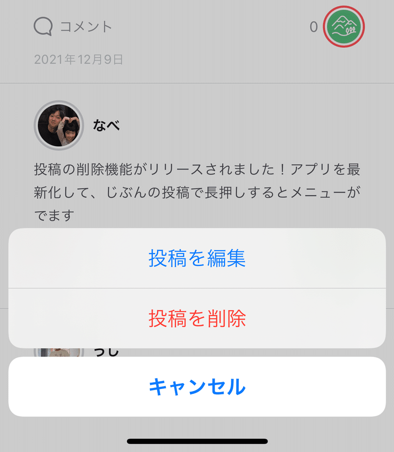 iOS の画像 (1)