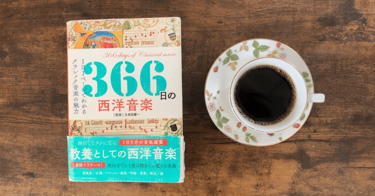 音楽 珈琲 鑑賞録 12月19日 ピョートル チャイコフスキー オペラ エフゲニー オネーギン 小林ユウキ Note 音楽 珈琲 鑑賞録 12月19日 ピョートル チャイコフスキー オペラ エフゲニー オネーギン 小林ユウキ Note