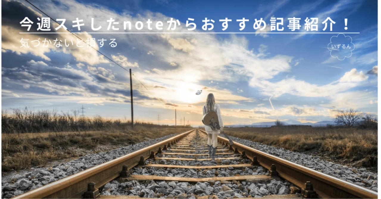 見出し画像